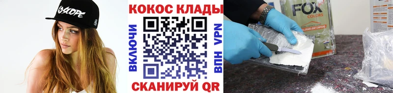 Кокаин VHQ  darknet клад  Урус-Мартан 