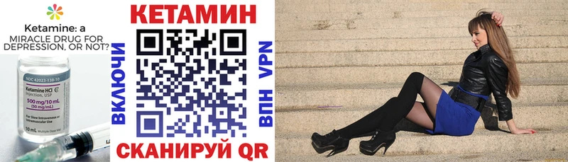 что такое   Урус-Мартан  Кетамин VHQ 