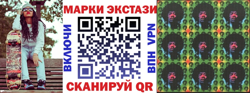 Марки N-bome 1,8мг Урус-Мартан